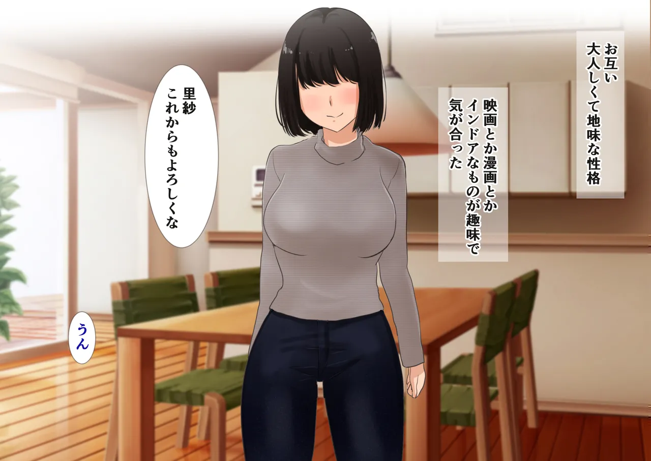 同棲中の彼女のギャル妹が僕とこっそりセックスしたがる話 page 3 full