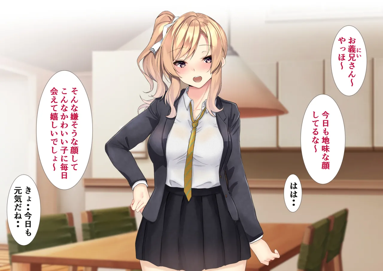 同棲中の彼女のギャル妹が僕とこっそりセックスしたがる話 page 8 full