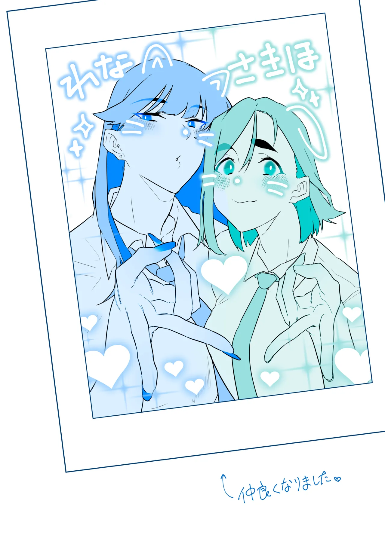 しんちょく!!～ page 8 full