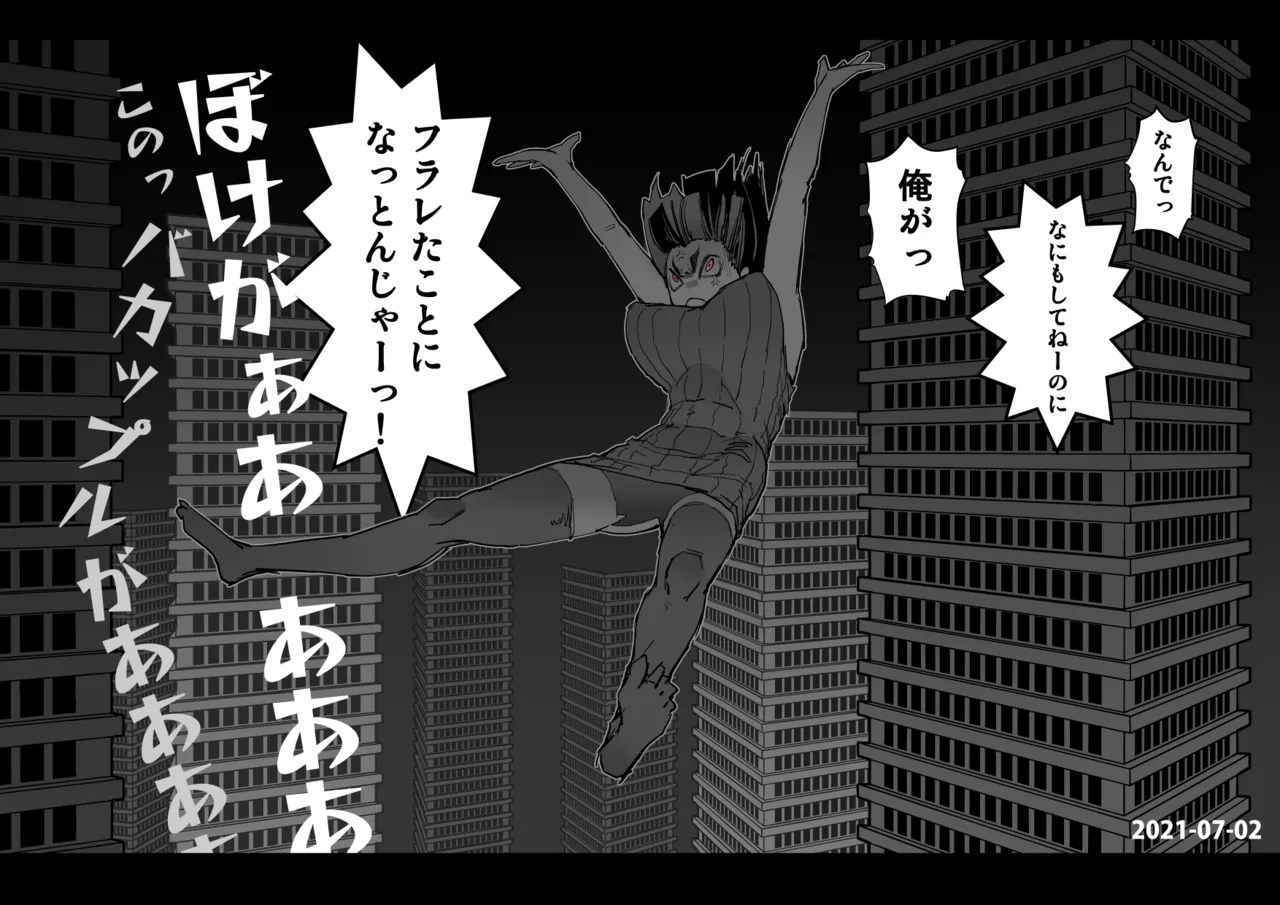 Sashizume Soutarou page 1 full