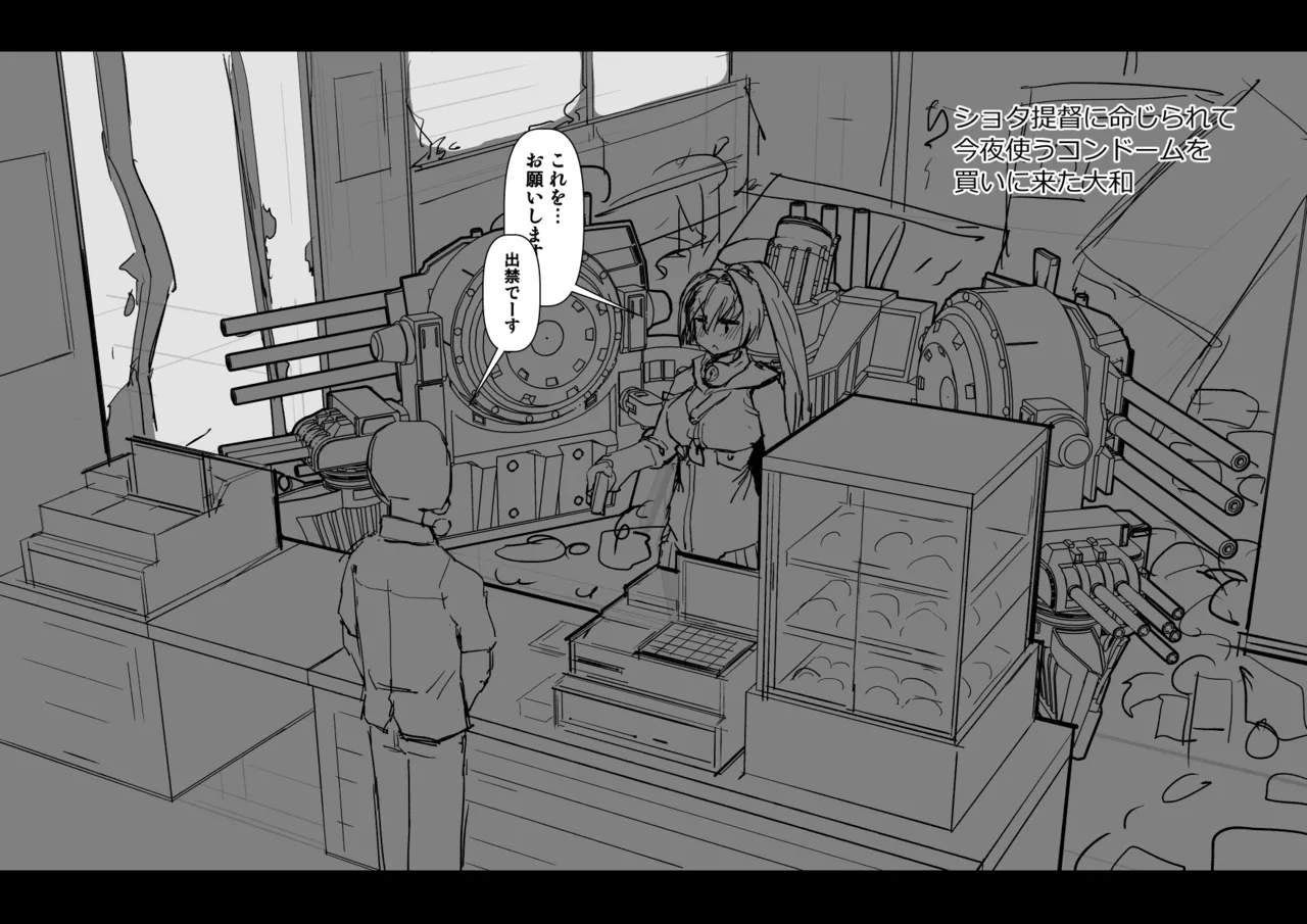 Sashizume Soutarou page 10 full