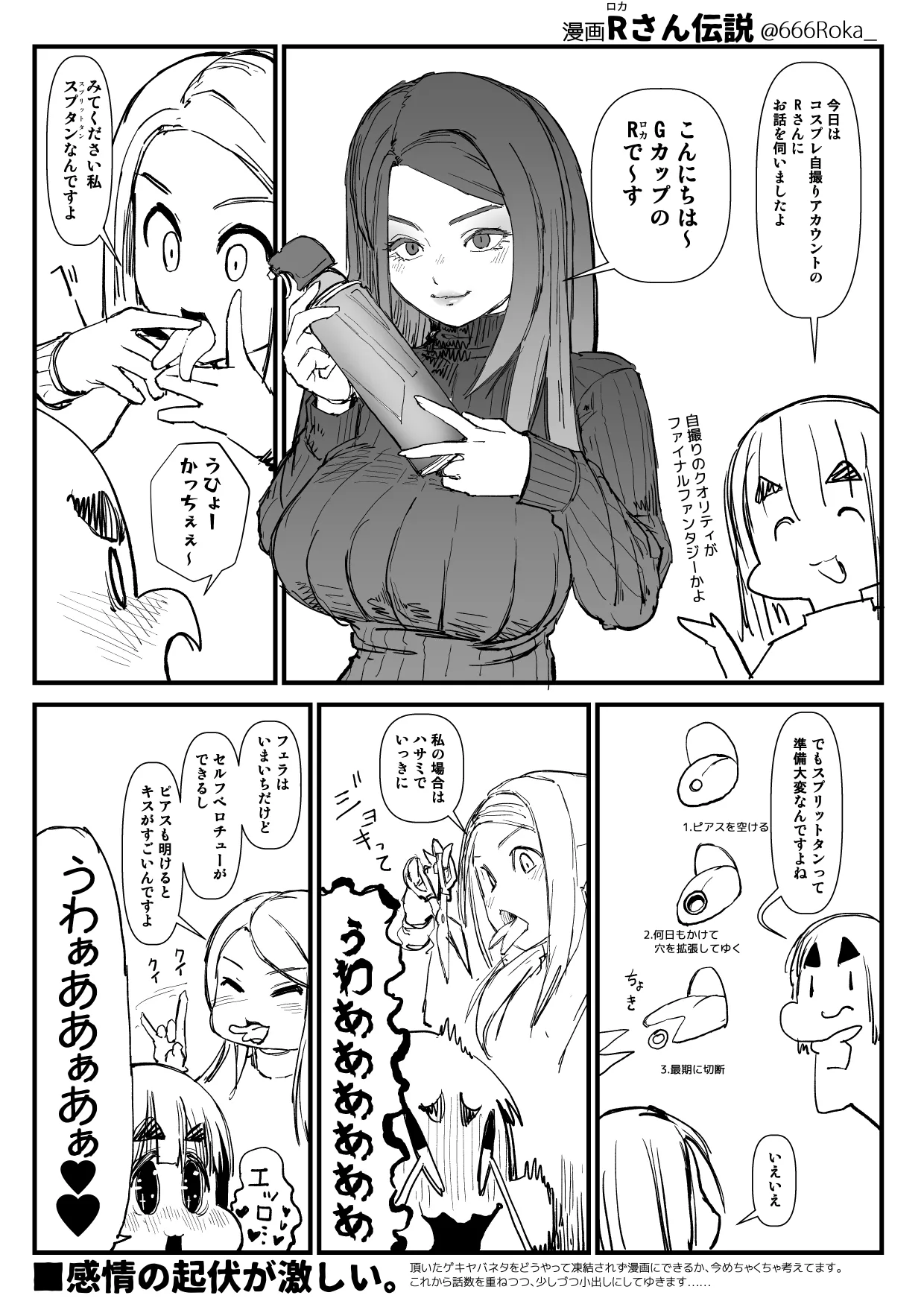 Sashizume Soutarou page 2 full