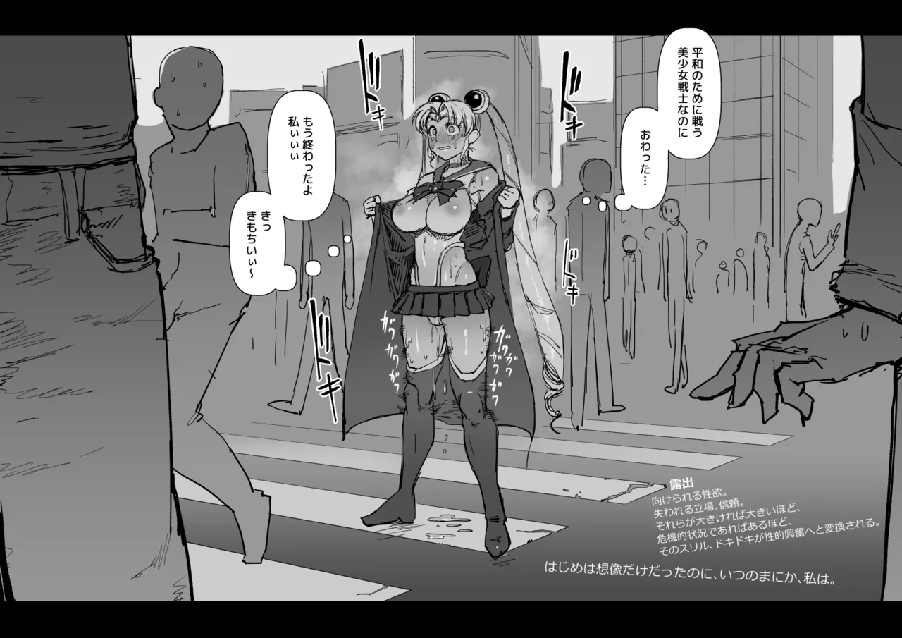 Sashizume Soutarou page 7 full