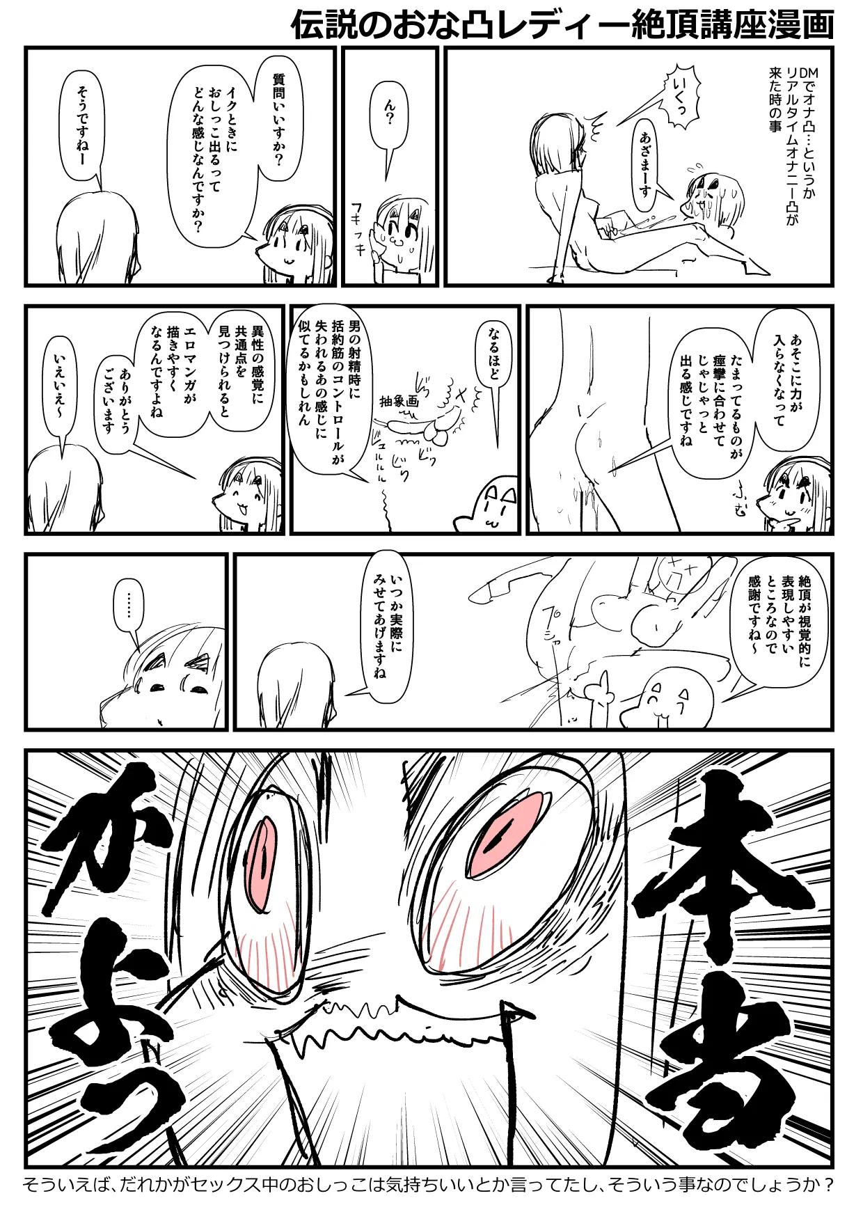 Sashizume Soutarou page 9 full
