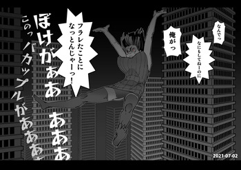 Sashizume Soutarou cover