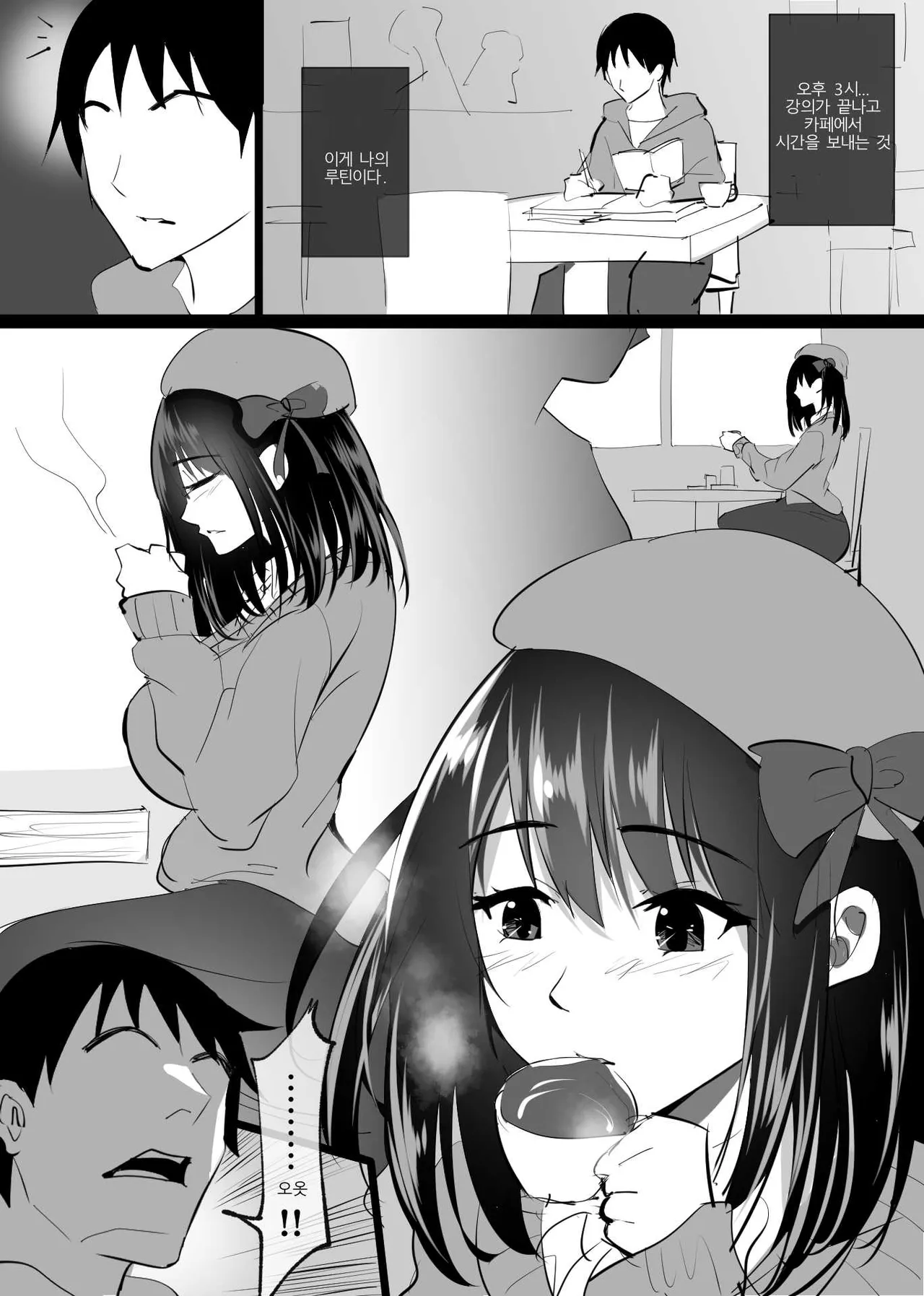 Ochiru toki 1 page 2 full