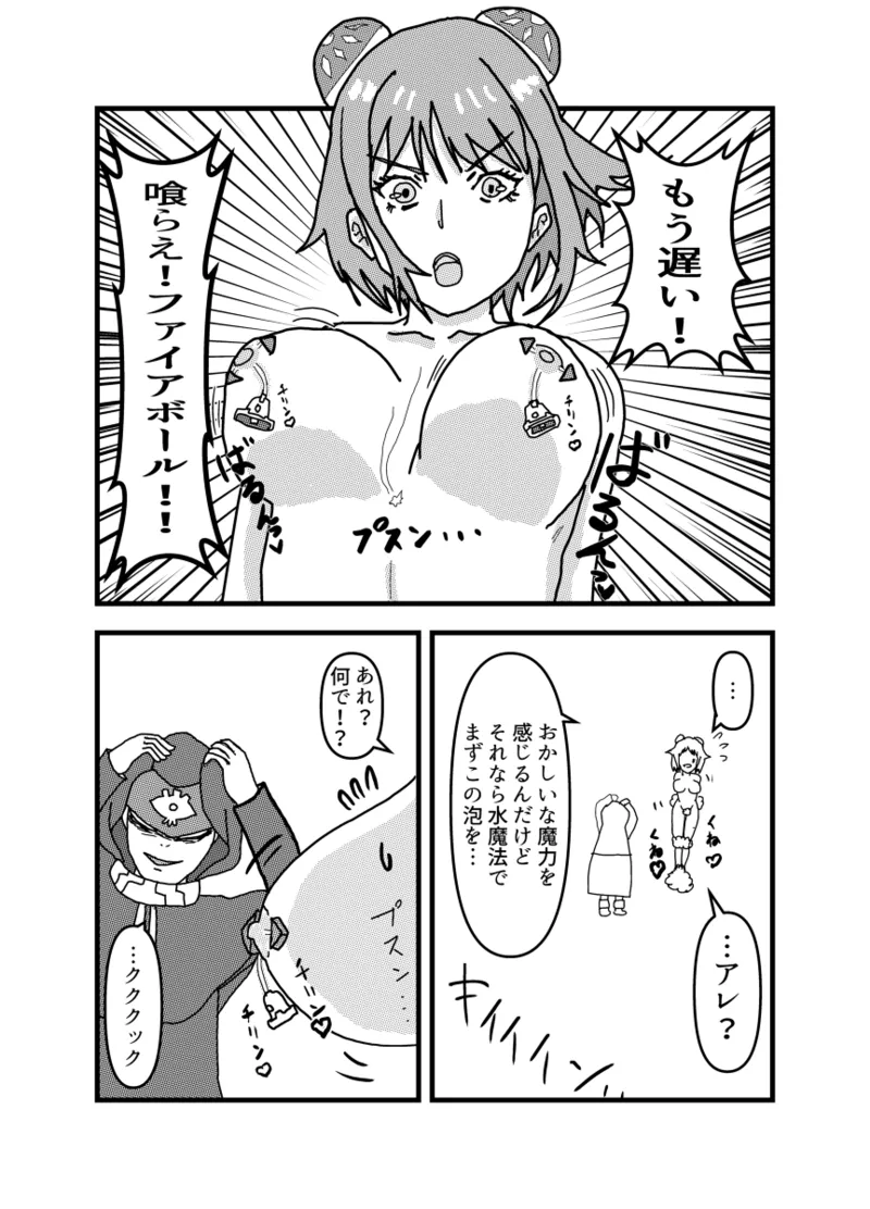 ダダタカ page 10 full
