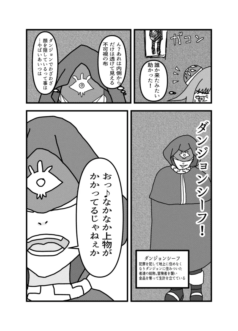 ダダタカ page 4 full