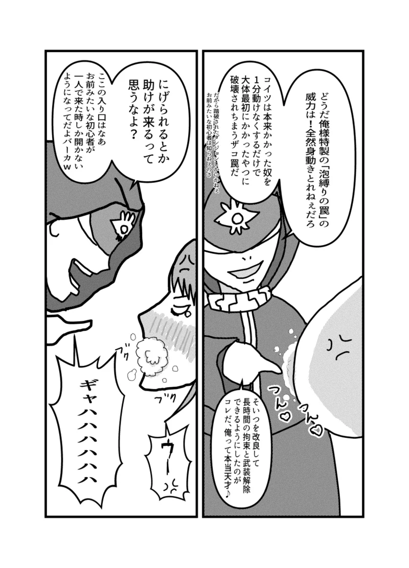 ダダタカ page 5 full