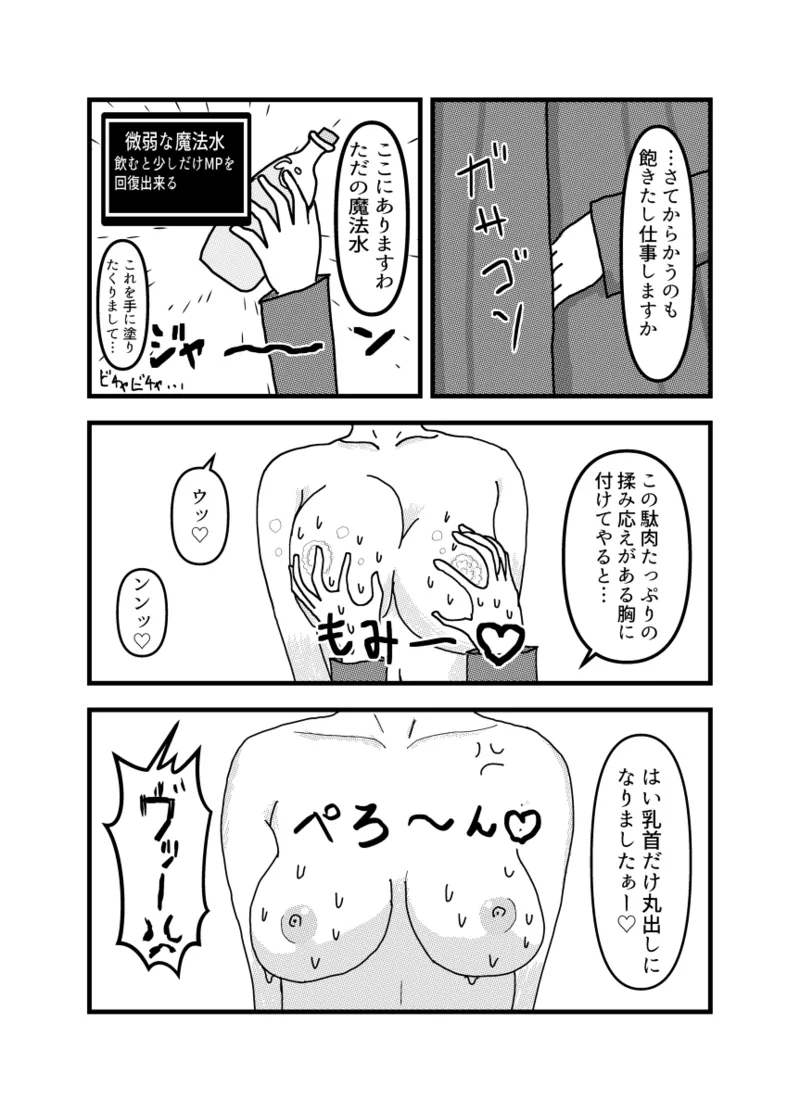 ダダタカ page 6 full