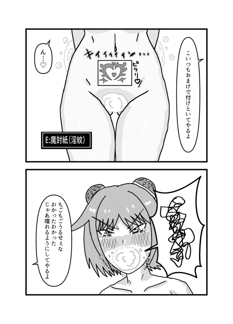ダダタカ page 8 full