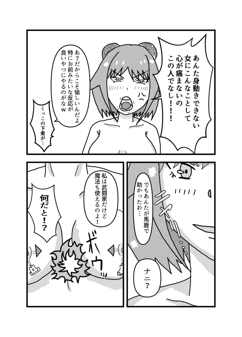 ダダタカ page 9 full