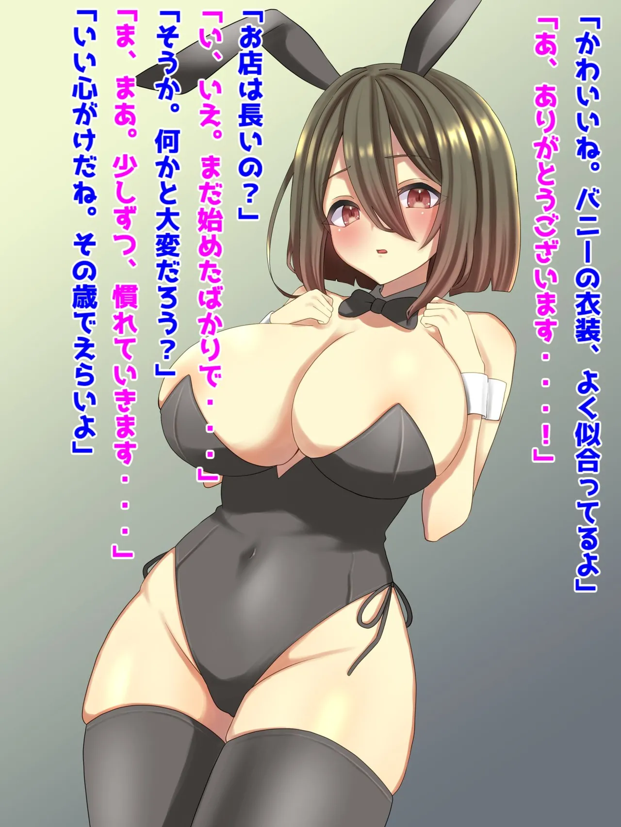 巨乳バニーガール、お金欲しさにNTR孕み墜ち! page 8 full