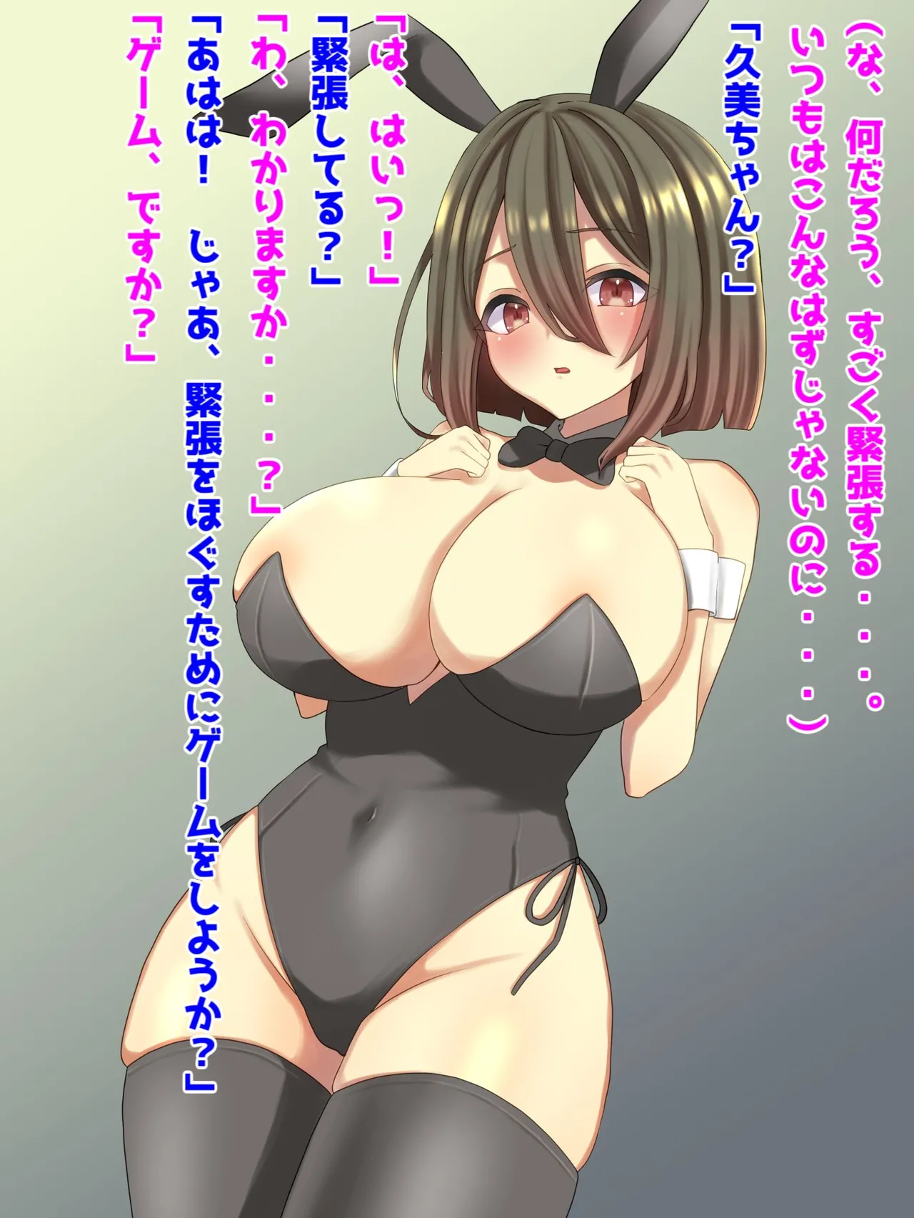 巨乳バニーガール、お金欲しさにNTR孕み墜ち! page 9 full