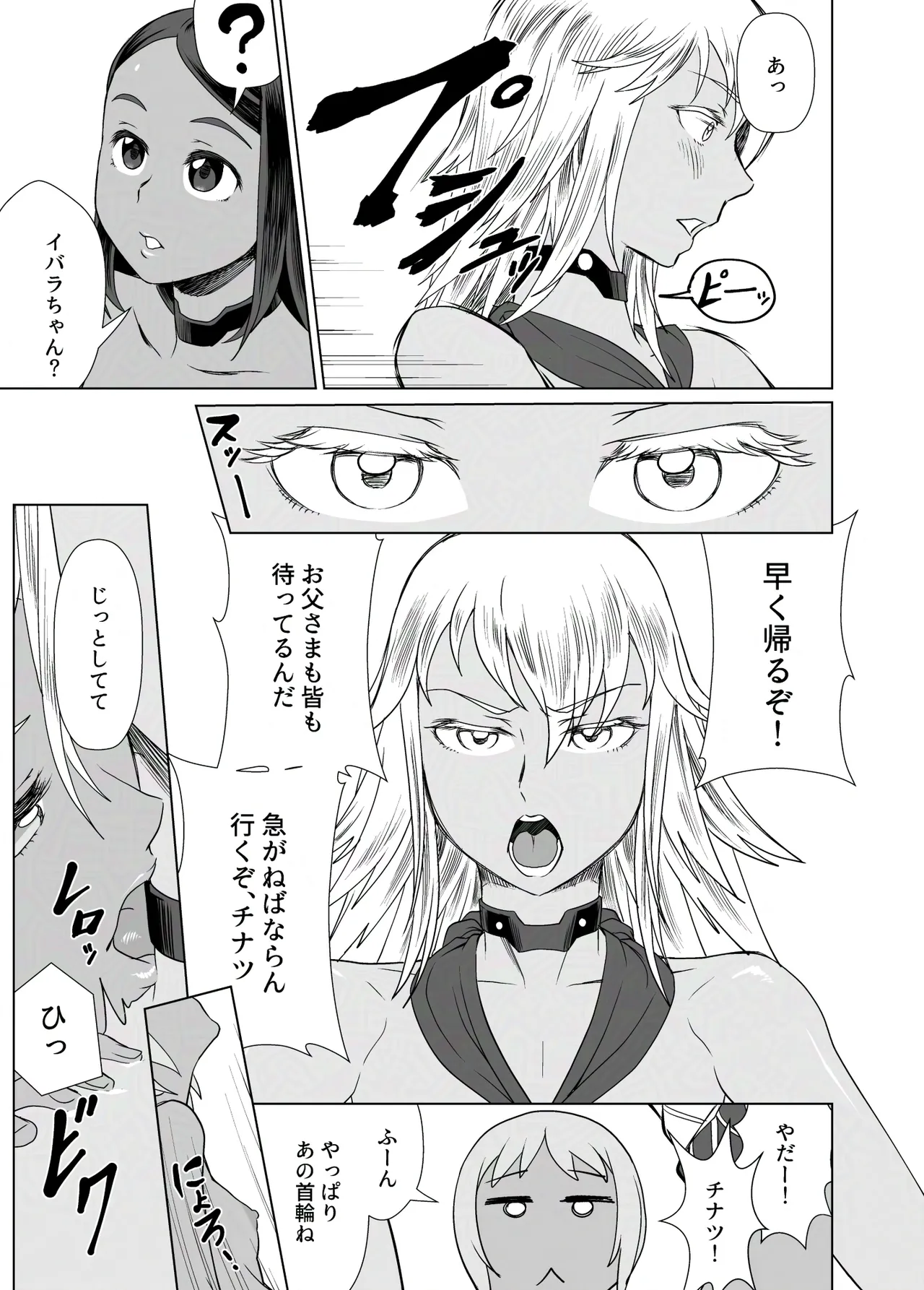 Shokushu Slime to Rakuen no Shima page 10 full