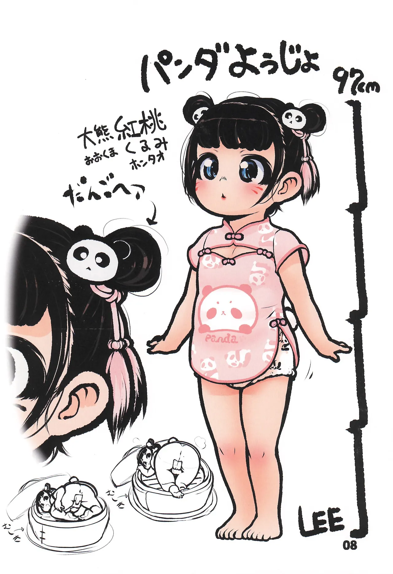 Kitsune to Tanuki wa Atatamaritai 2 page 10 full