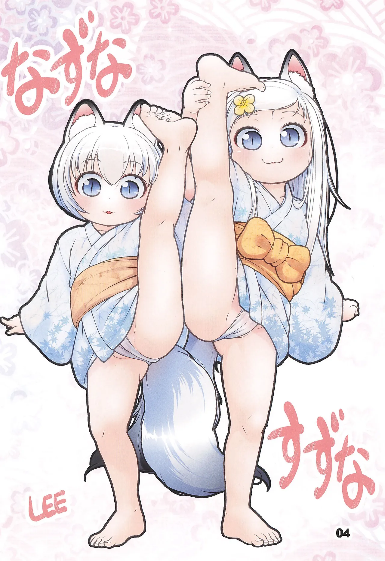 Kitsune to Tanuki wa Atatamaritai 2 page 6 full