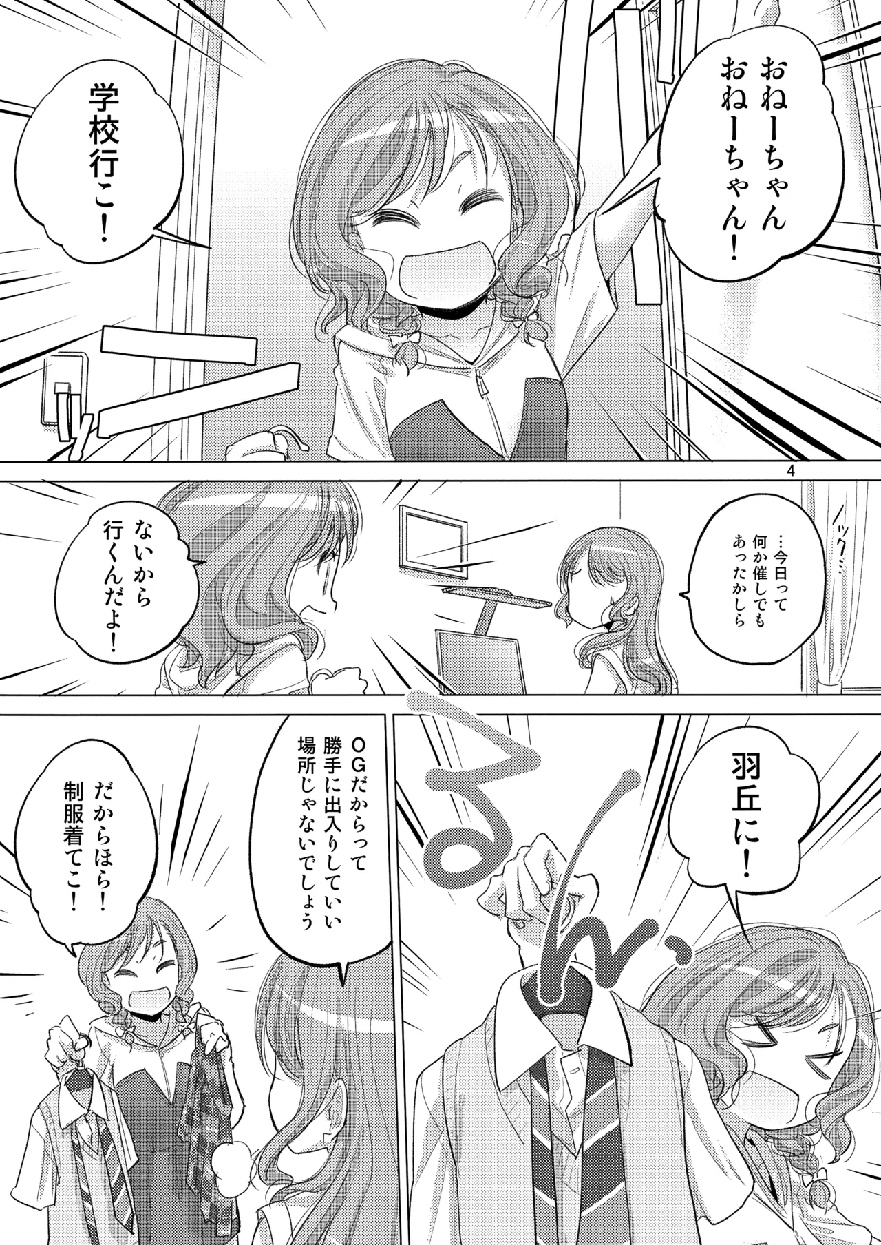 Pastel School Lane page 4 full