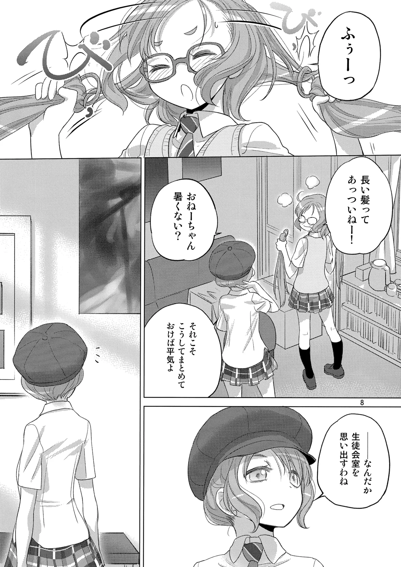 Pastel School Lane page 8 full