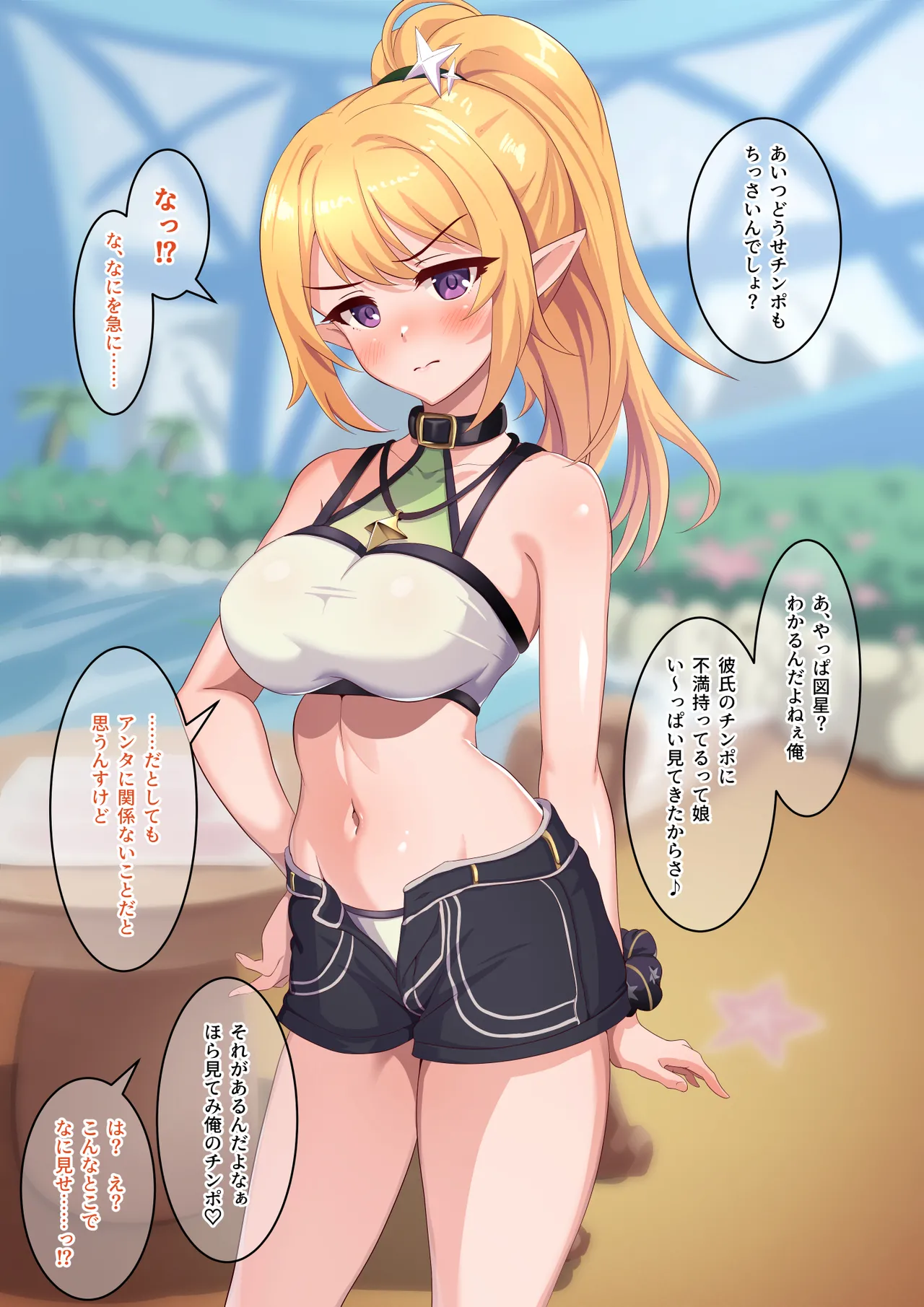 デカチン見せつけられたクロエくんがあっさりナンパ男にひっかかって騎乗位で間男チ〇ポ愉しんじゃう話 page 4 full