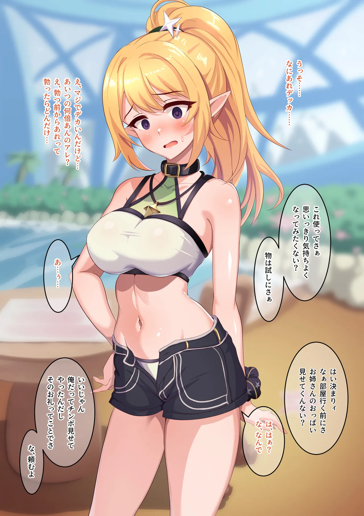 デカチン見せつけられたクロエくんがあっさりナンパ男にひっかかって騎乗位で間男チ〇ポ愉しんじゃう話 page 5 full