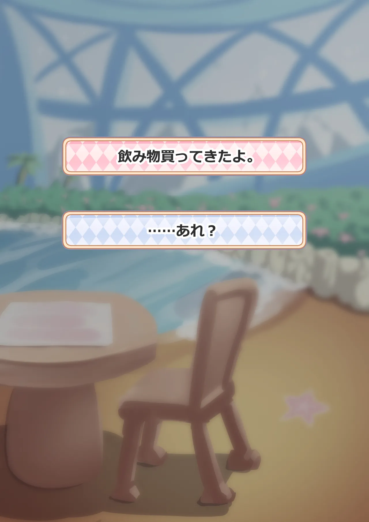 デカチン見せつけられたクロエくんがあっさりナンパ男にひっかかって騎乗位で間男チ〇ポ愉しんじゃう話 page 8 full