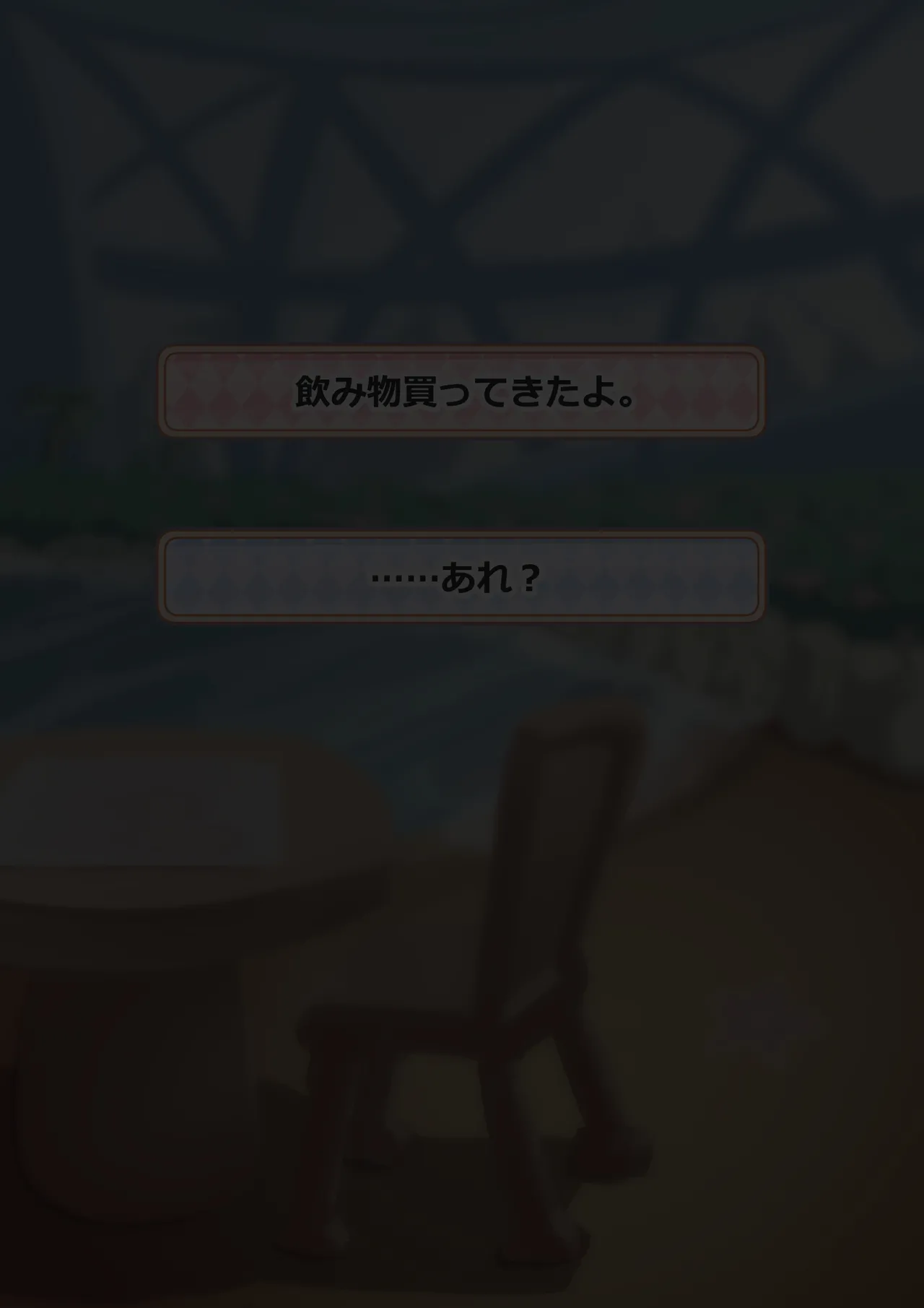 デカチン見せつけられたクロエくんがあっさりナンパ男にひっかかって騎乗位で間男チ〇ポ愉しんじゃう話 page 9 full