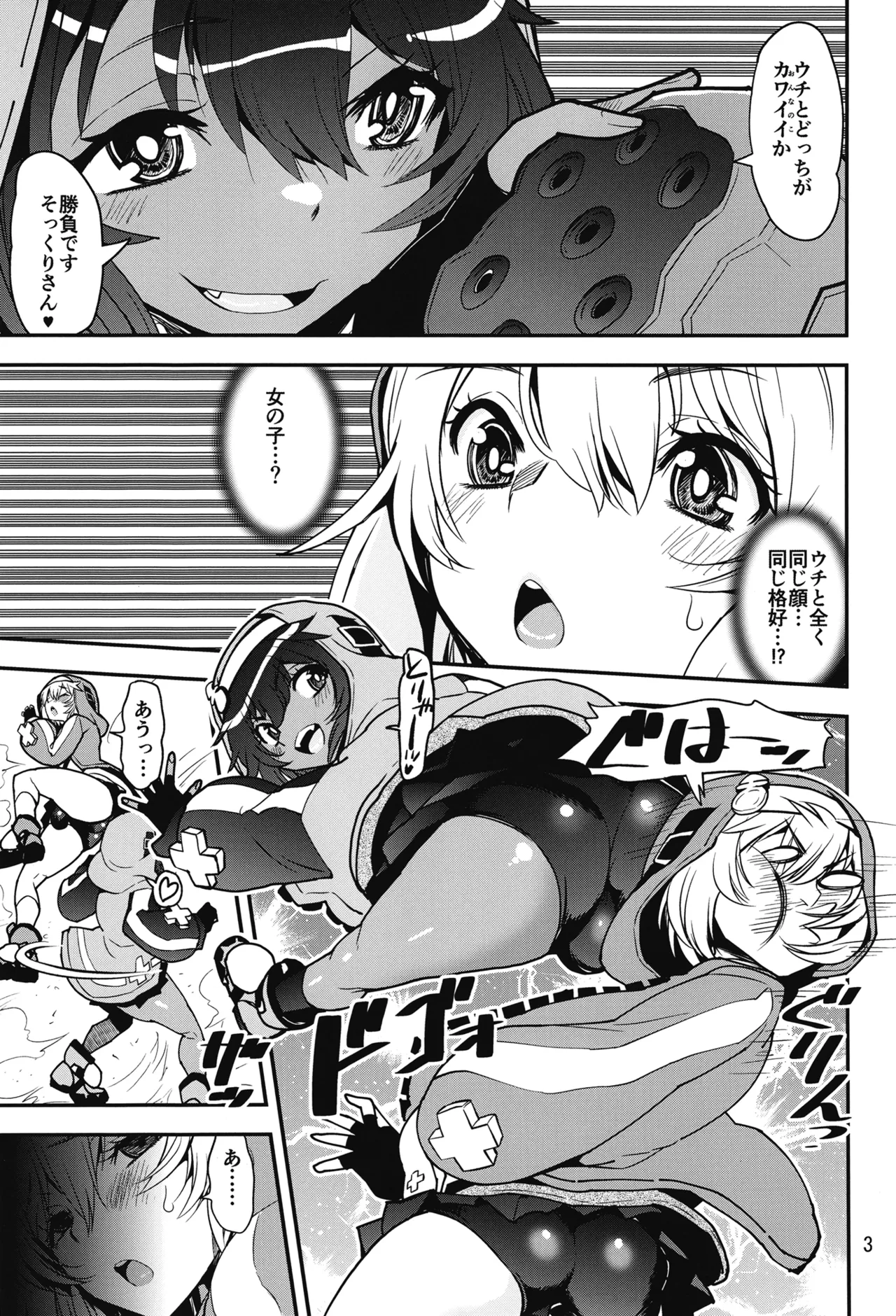魔が差したので鰤オンナノコ決戦 page 2 full
