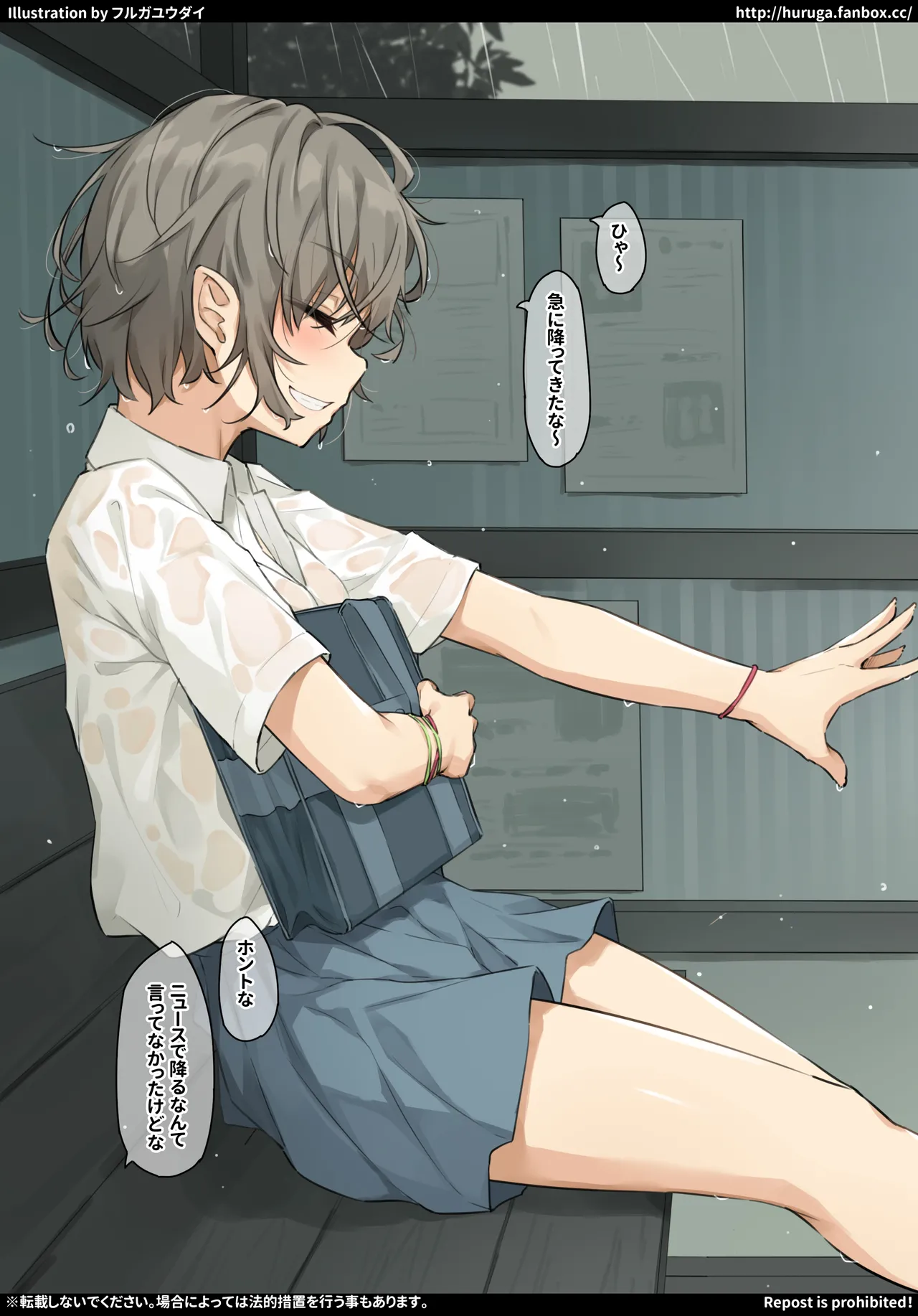 人気のない雨宿りのバス停で抜いてくれるボーイッシュな彼女 page 2 full