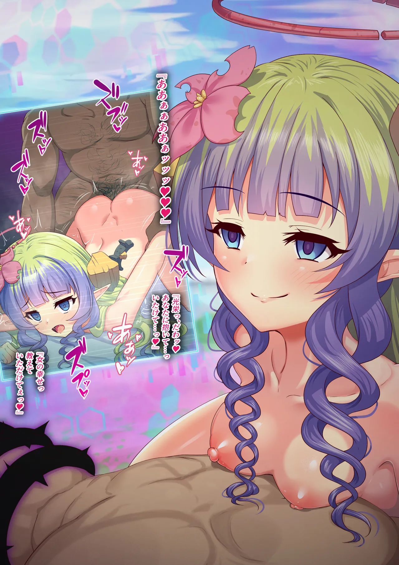 完堕ち済みのアメスさまに寝取られ報告されるお話 page 10 full