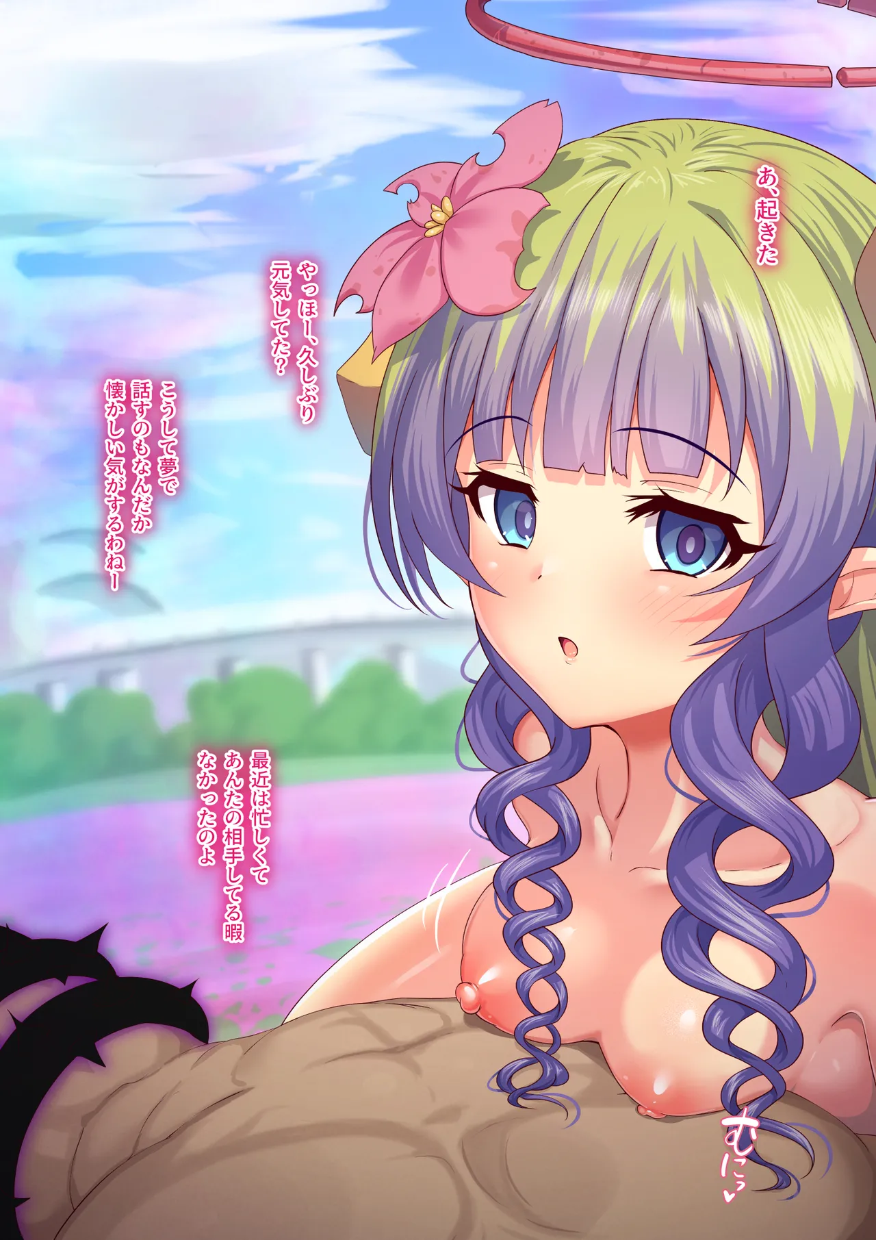 完堕ち済みのアメスさまに寝取られ報告されるお話 page 2 full