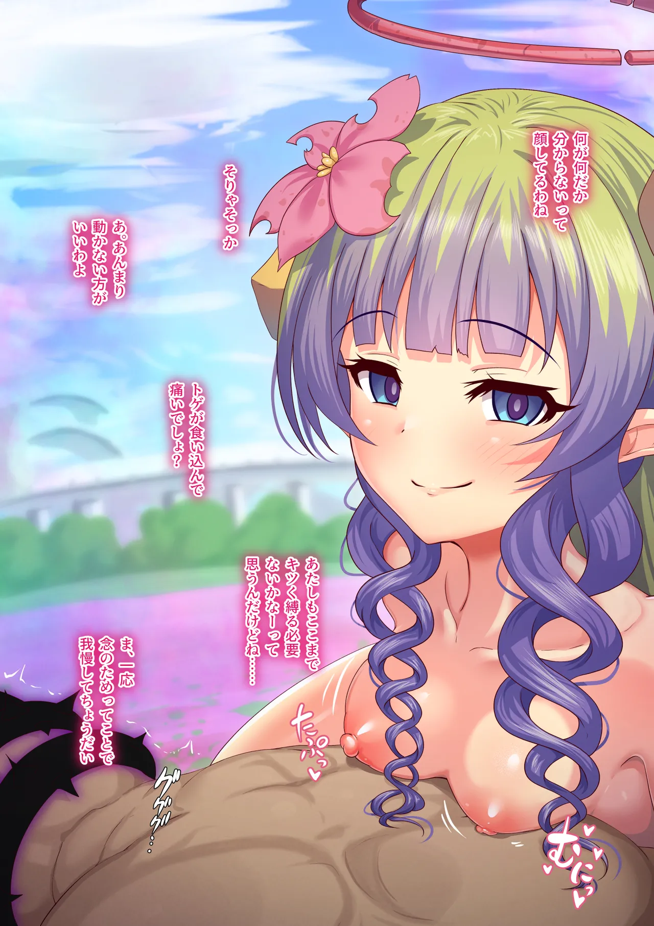 完堕ち済みのアメスさまに寝取られ報告されるお話 page 3 full