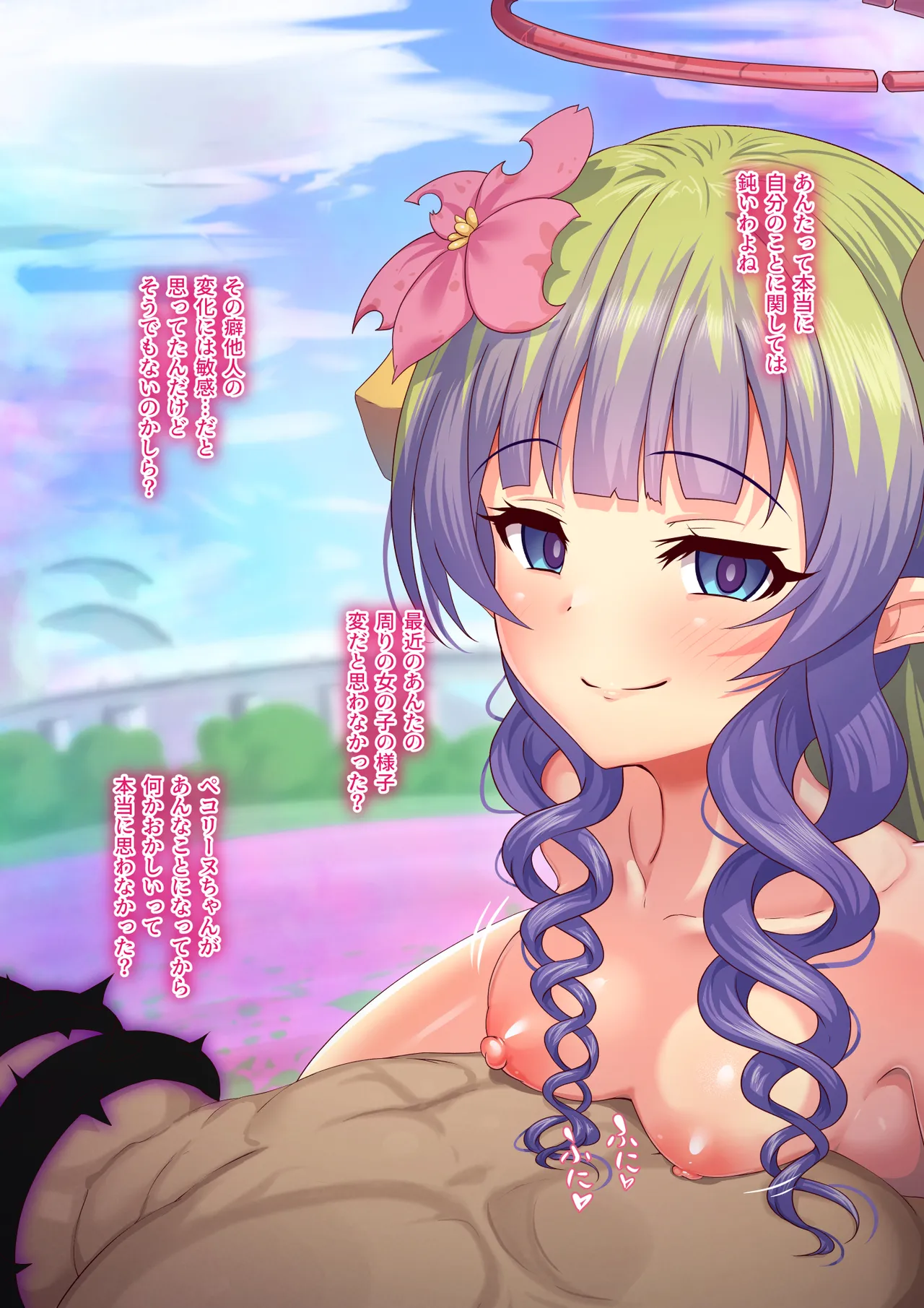 完堕ち済みのアメスさまに寝取られ報告されるお話 page 4 full