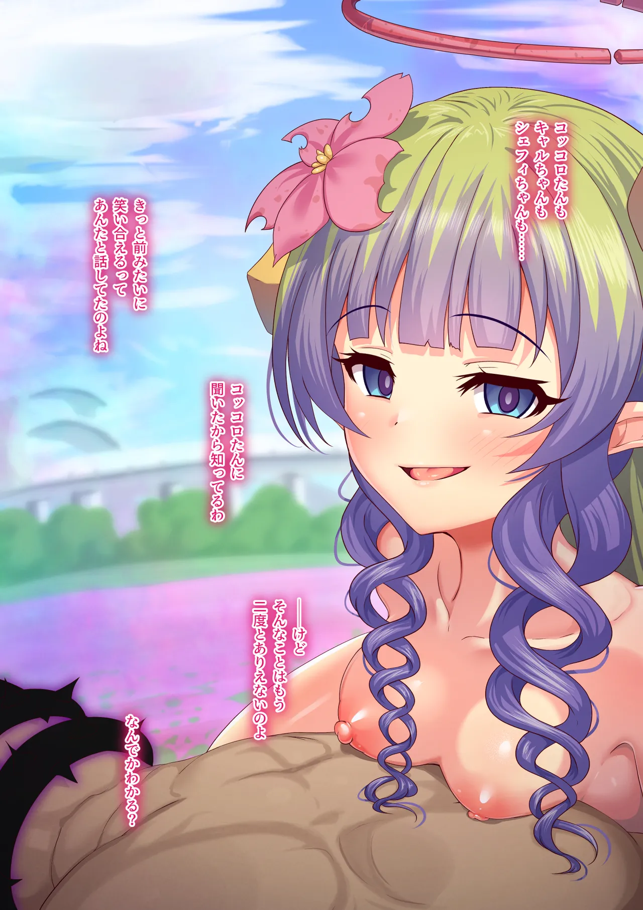 完堕ち済みのアメスさまに寝取られ報告されるお話 page 5 full