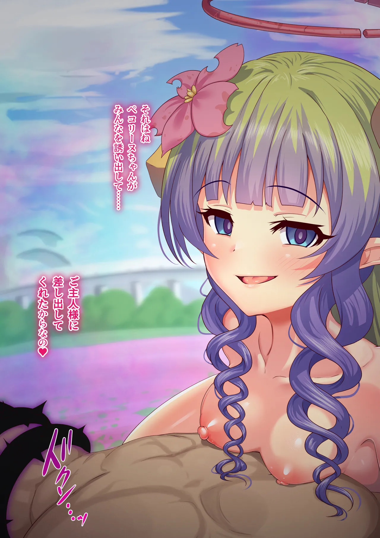 完堕ち済みのアメスさまに寝取られ報告されるお話 page 6 full