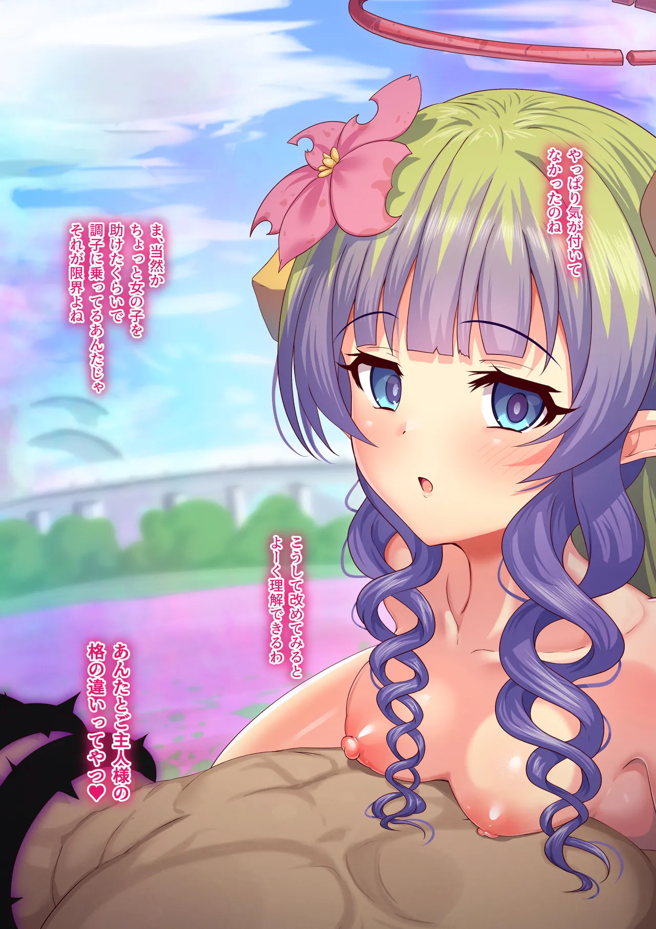 完堕ち済みのアメスさまに寝取られ報告されるお話 page 7 full