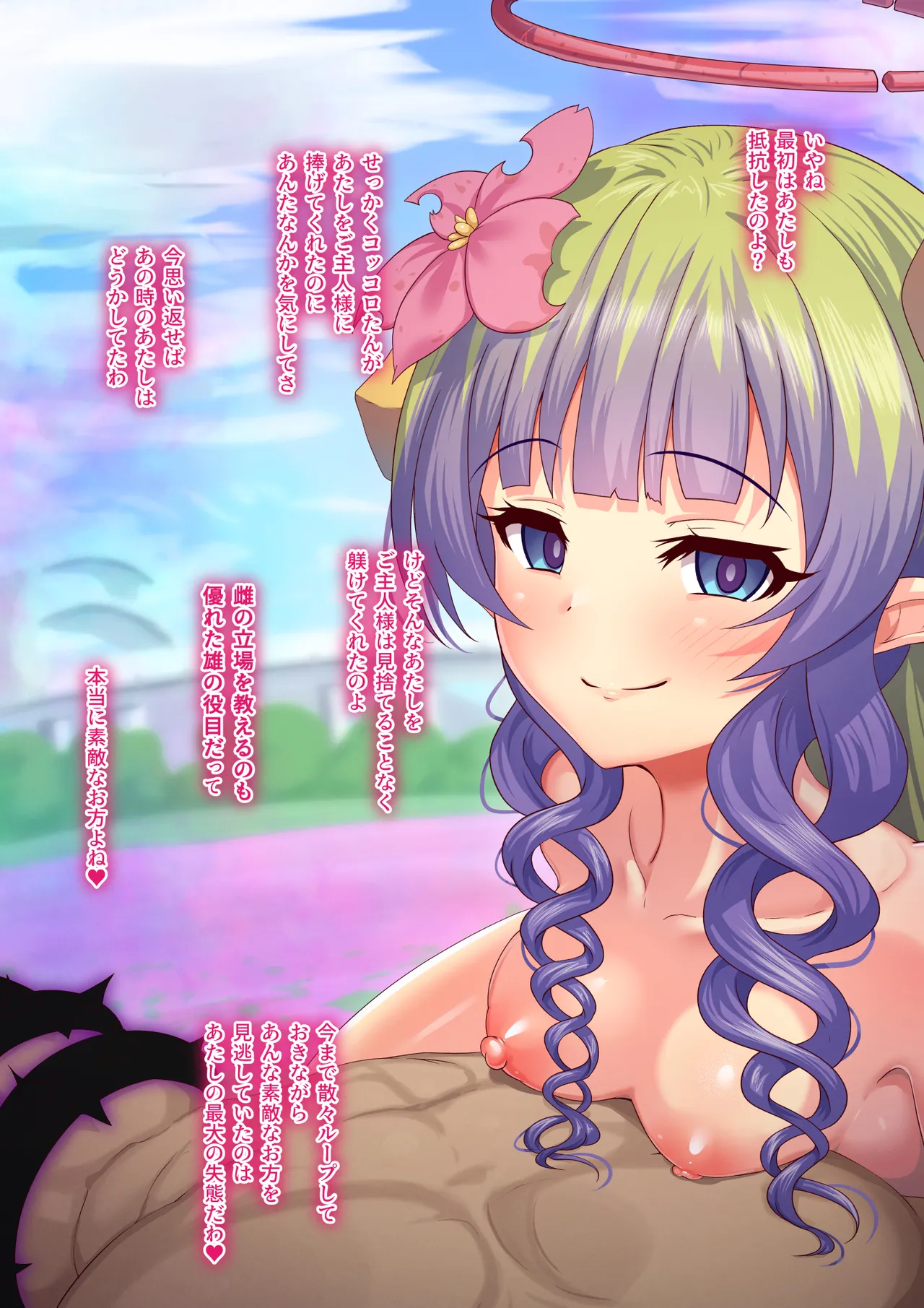 完堕ち済みのアメスさまに寝取られ報告されるお話 page 8 full