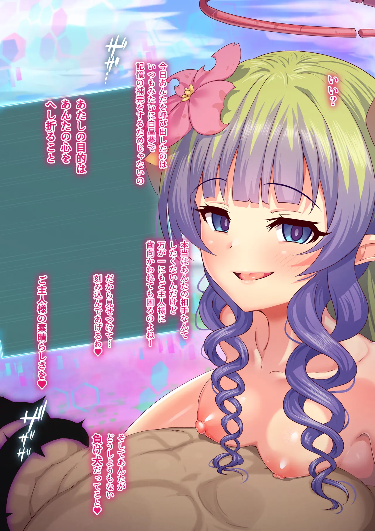 完堕ち済みのアメスさまに寝取られ報告されるお話 page 9 full