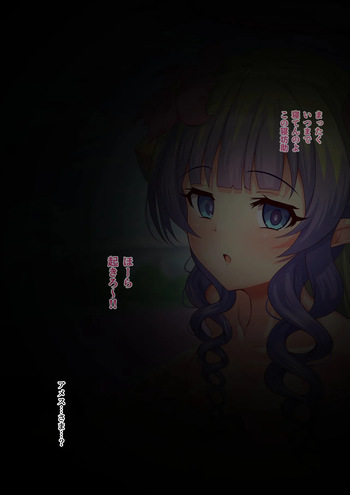 完堕ち済みのアメスさまに寝取られ報告されるお話 cover