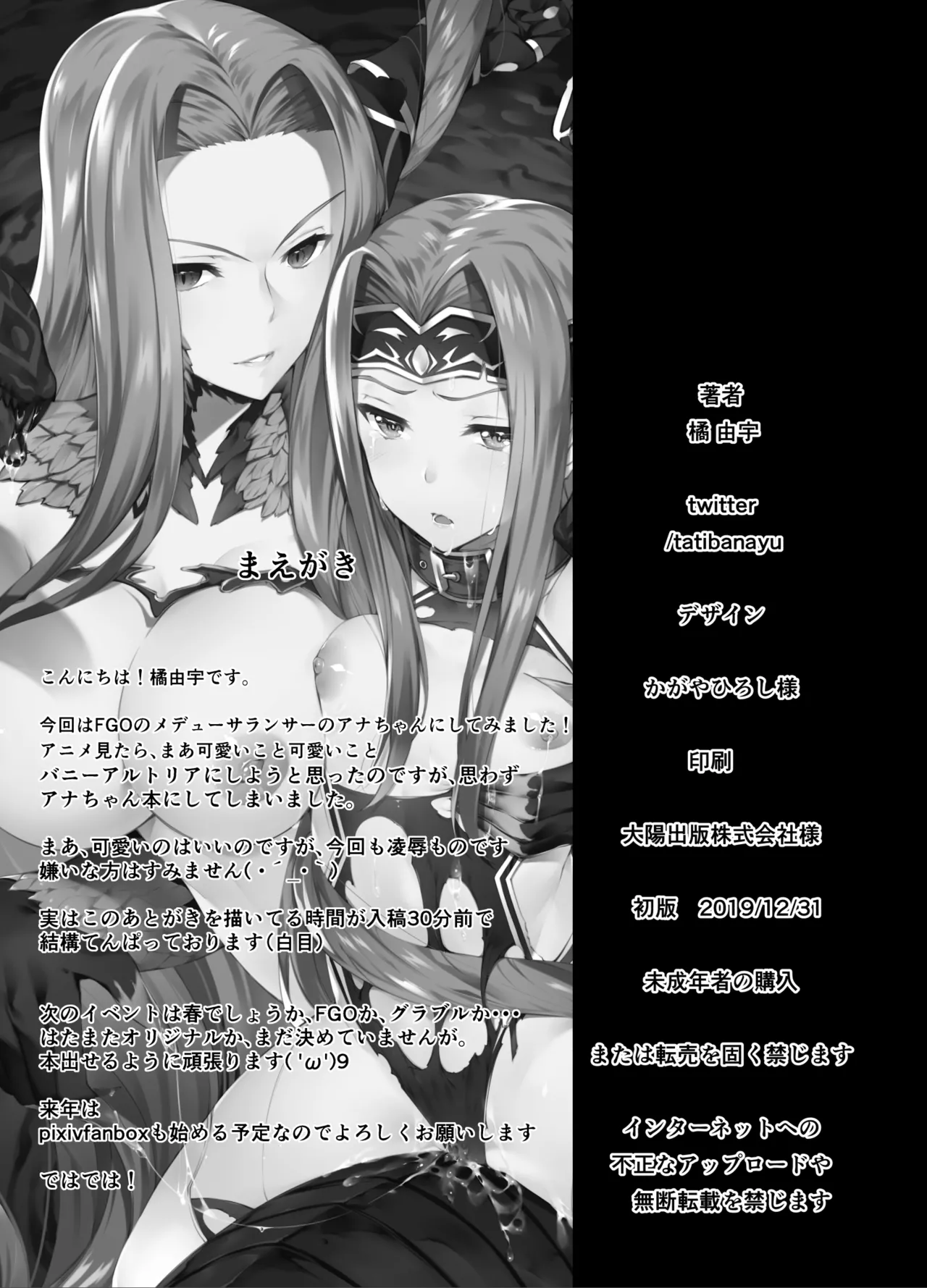 Babylonia Darkness page 2 full