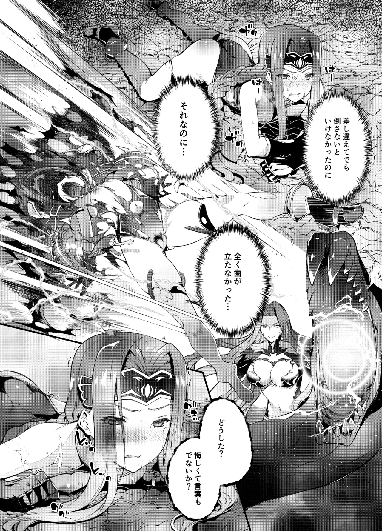 Babylonia Darkness page 6 full