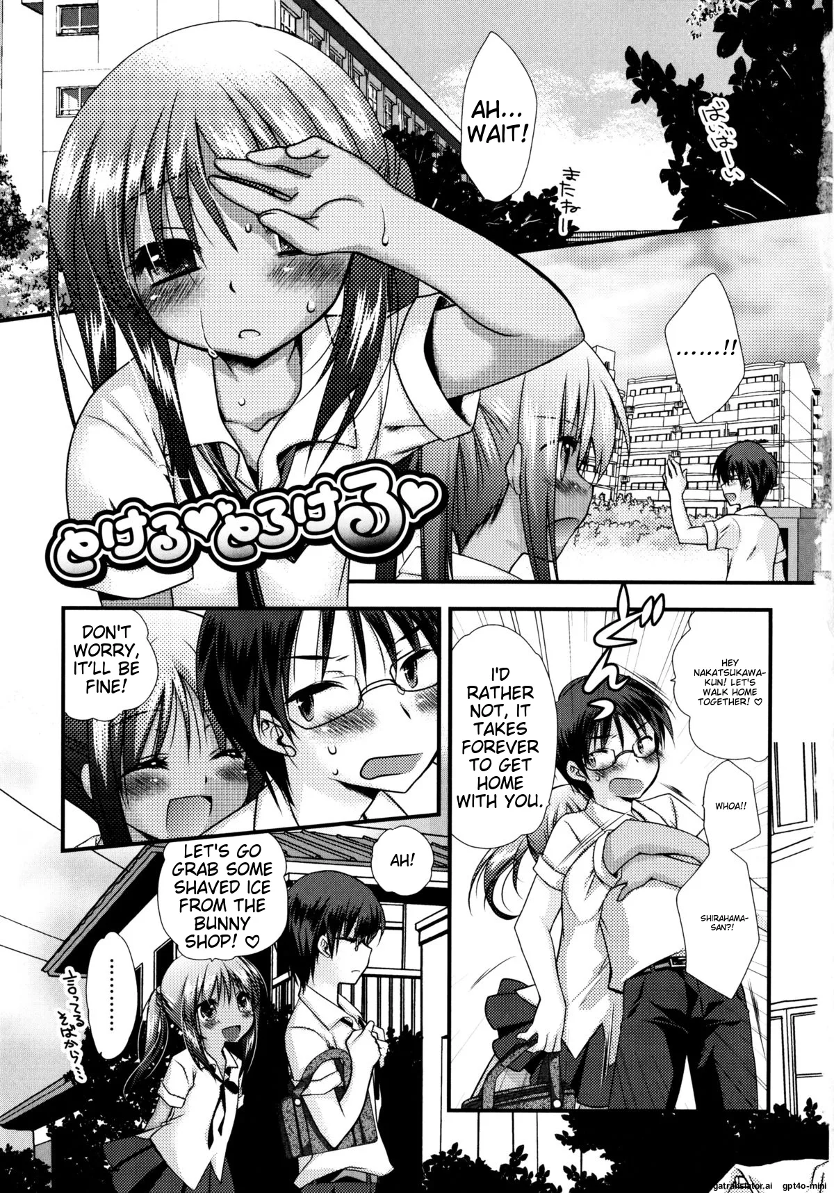 Itsudemo Kimi o, Omotteru. page 8 full