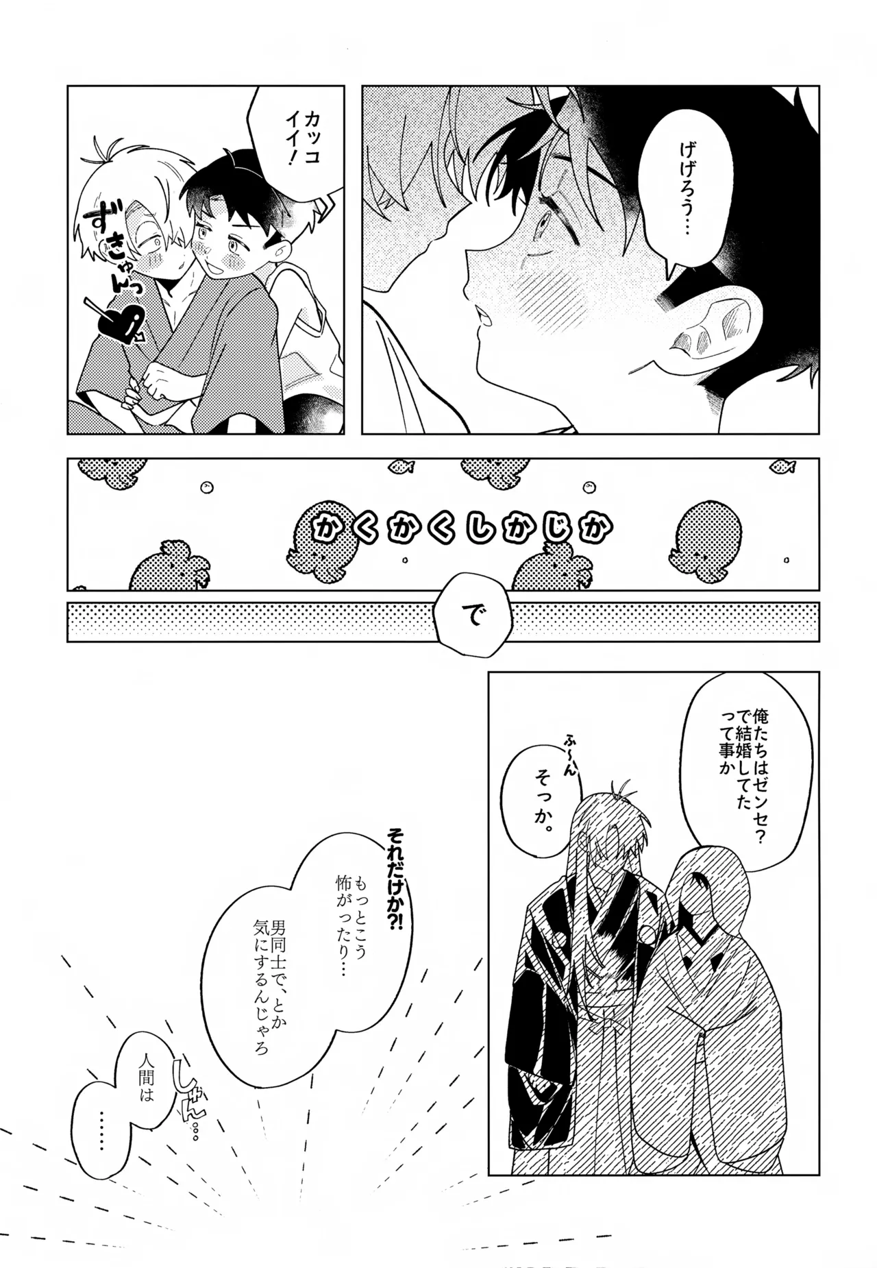 Tsumuida Ito no Sono Saki e: Tensei-hen page 8 full