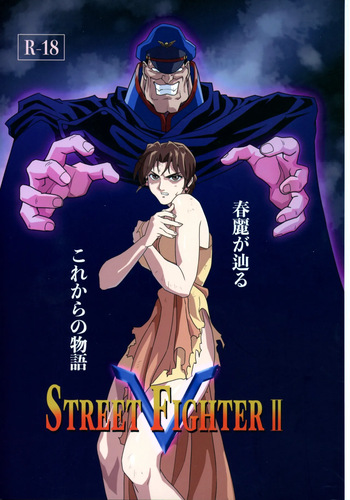Street Fighter Ⅱ V Haruurara ga Tadoru Korekara no Monogatari cover