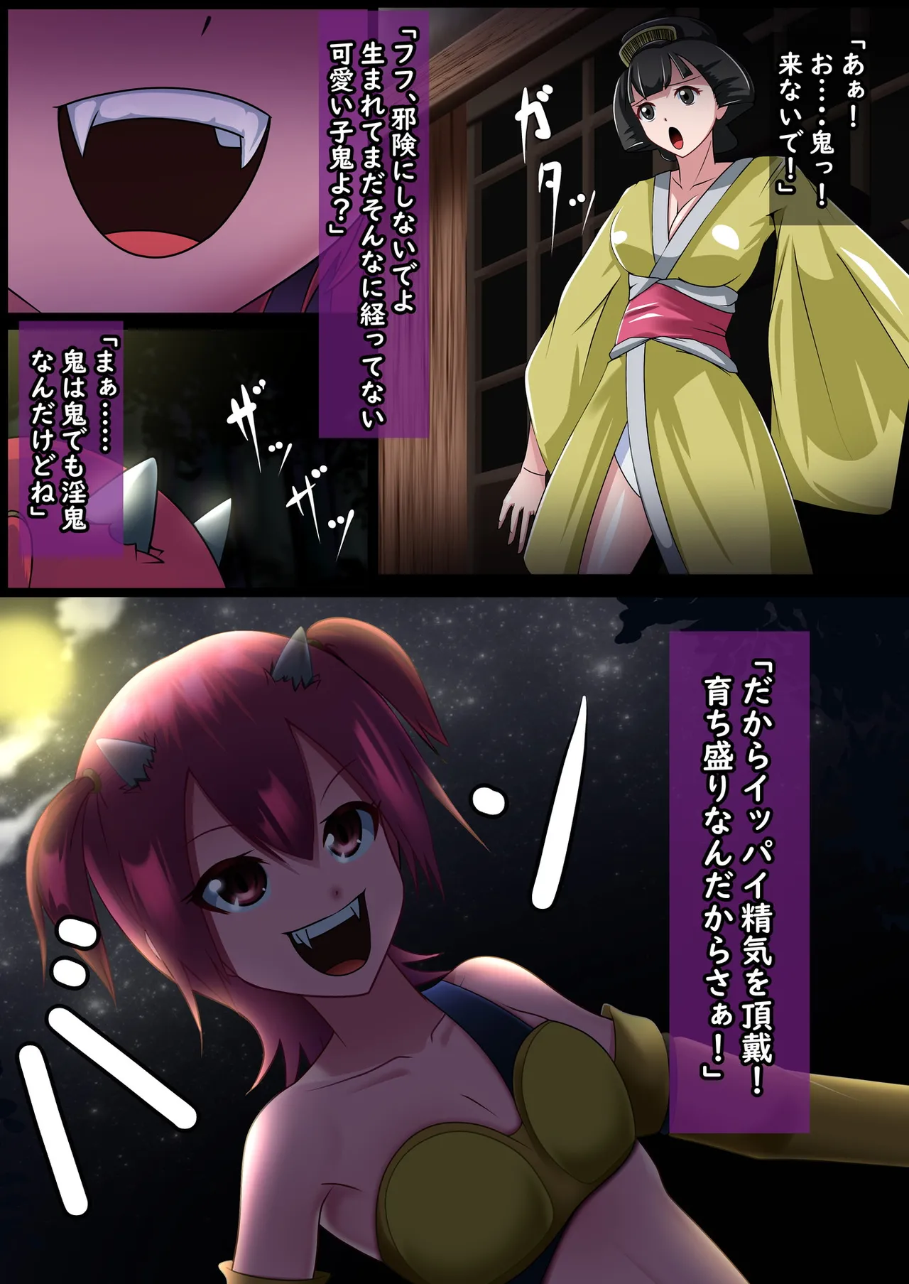 正義のヒロイン_聖巫女_お鈴 page 4 full