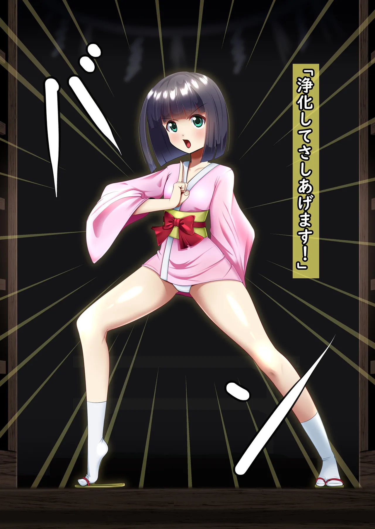 正義のヒロイン_聖巫女_お鈴 page 6 full