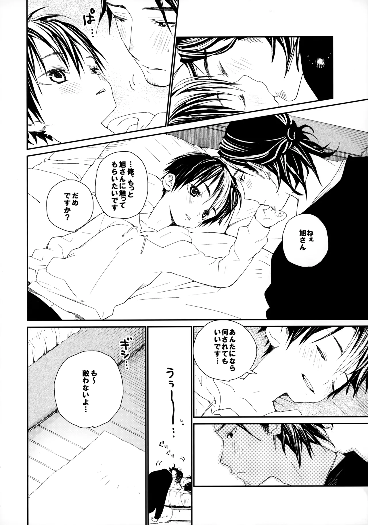 Momoiro no Bansoukou page 7 full