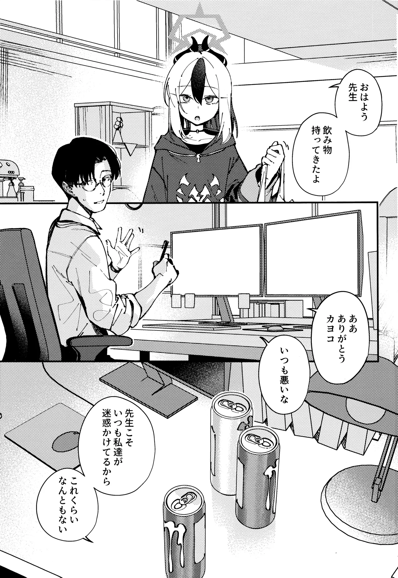 Kawaki - "desire" page 2 full