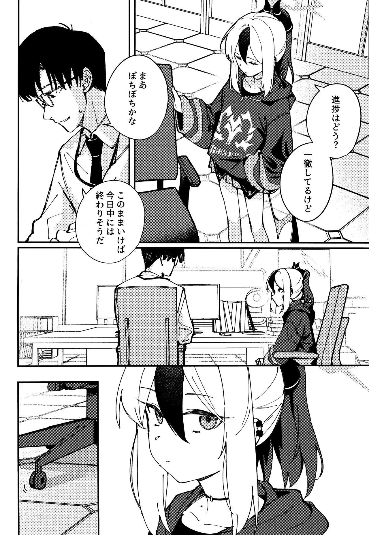 Kawaki - "desire" page 3 full