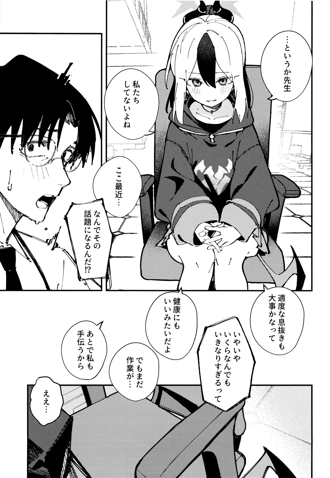 Kawaki - "desire" page 4 full